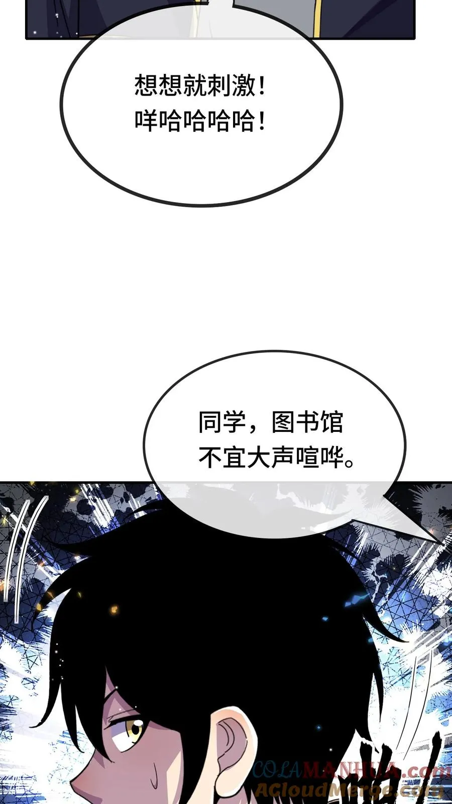 看见血条的我处刑神明漫画哪里看漫画,第158话 三阶的条件1图