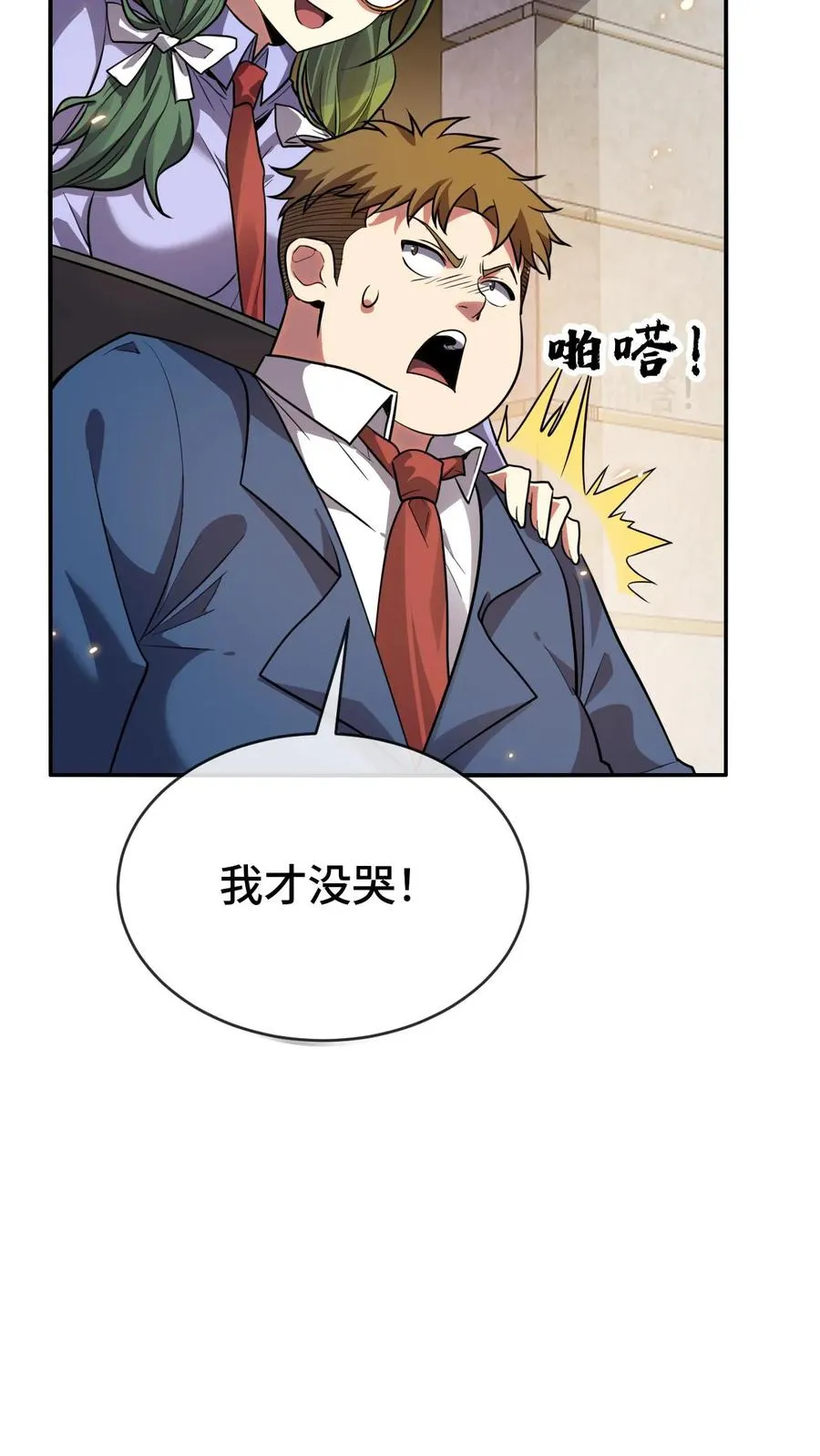 看见血条的我处刑神明txt全集下载漫画,第61话 超凡测试2图