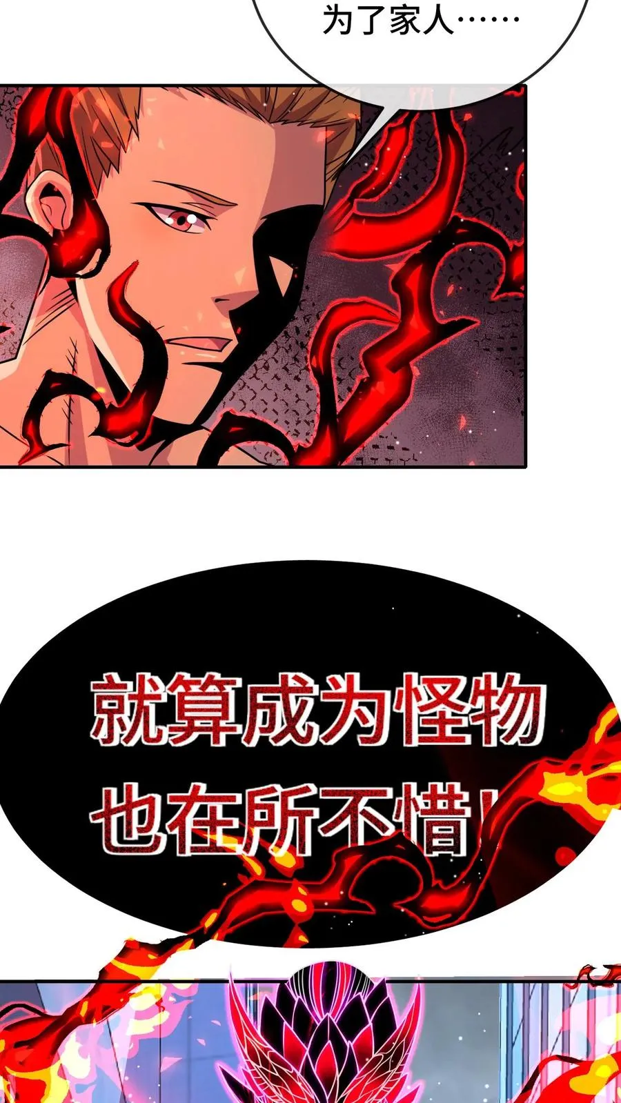 处刑神明!起点漫画,第183话 是他2图