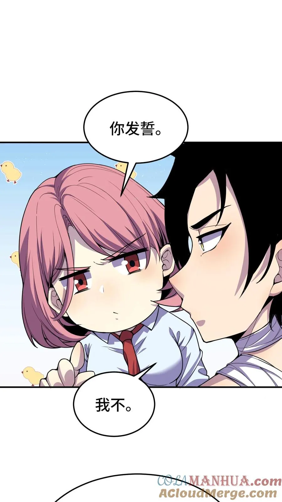看见血条的我，处刑神明！漫画,第23话 有妹子真好！1图