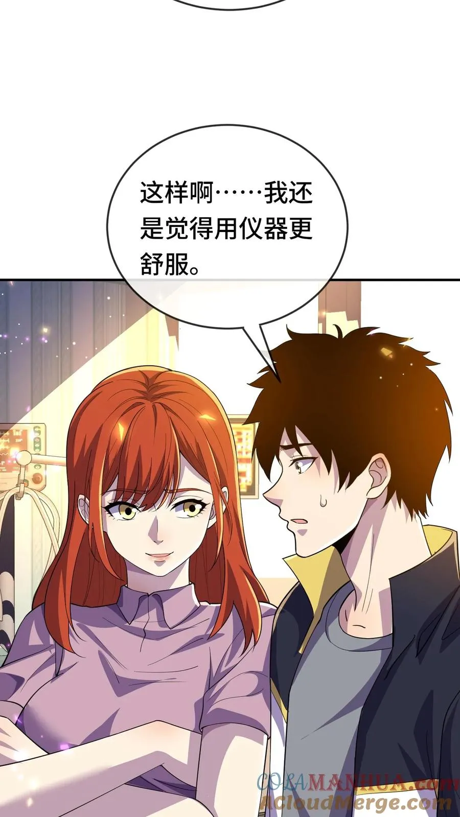 看见血条的我，处刑神明！漫画,第180话 我就在这儿，随你看1图