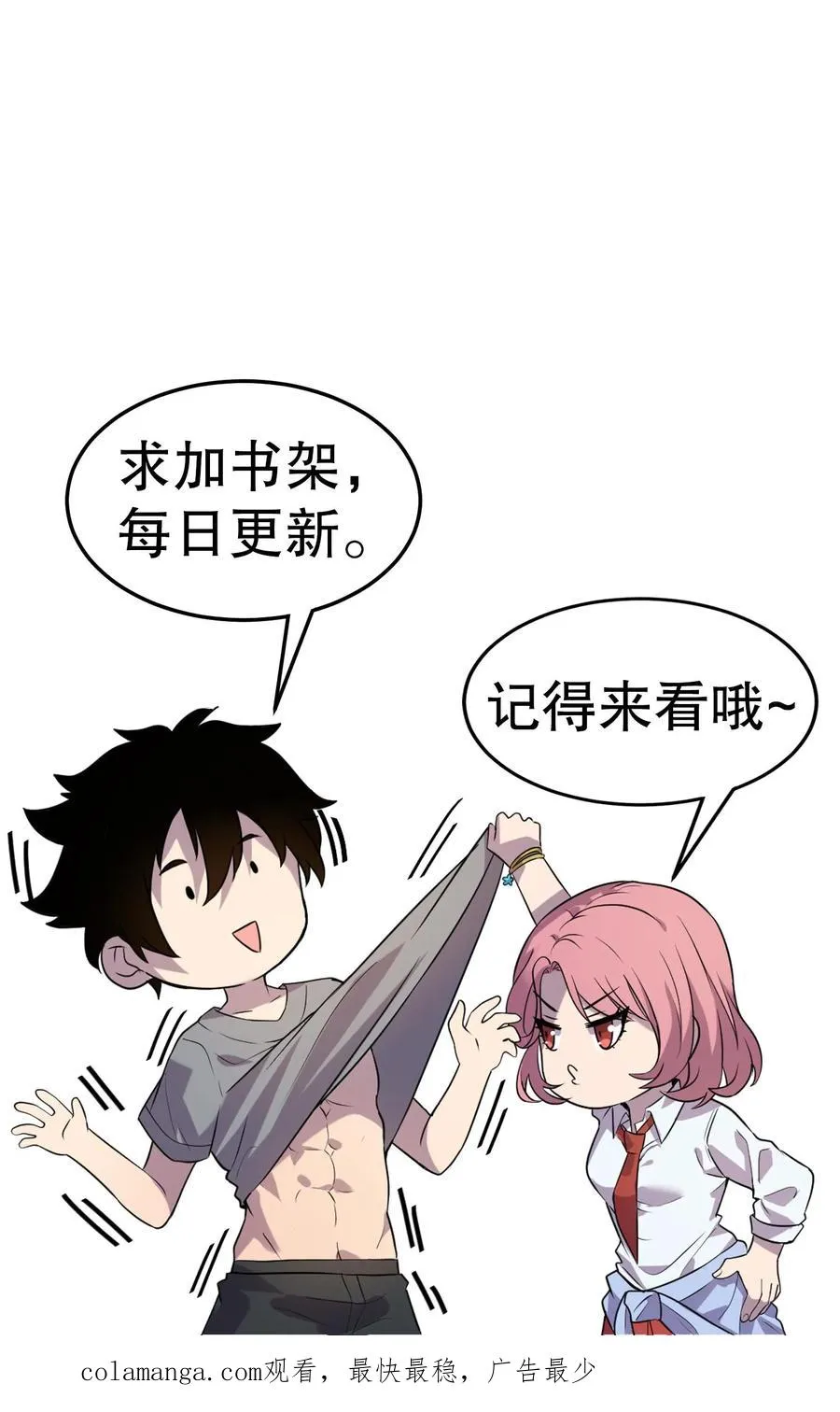 处刑神明!起点漫画,第183话 是他2图