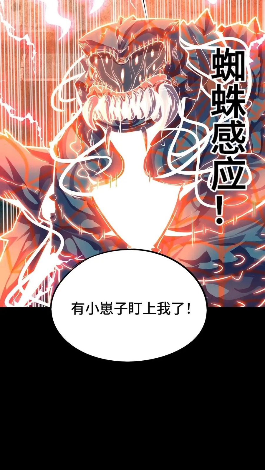 看见血条的我处刑神明漫画哪里看漫画,第33话 睡个觉都被爆菊2图