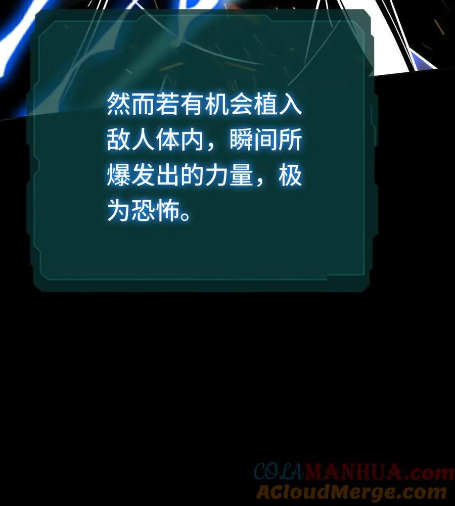 看见血条的我，处刑神明！漫画,第75话 代号——神明1图