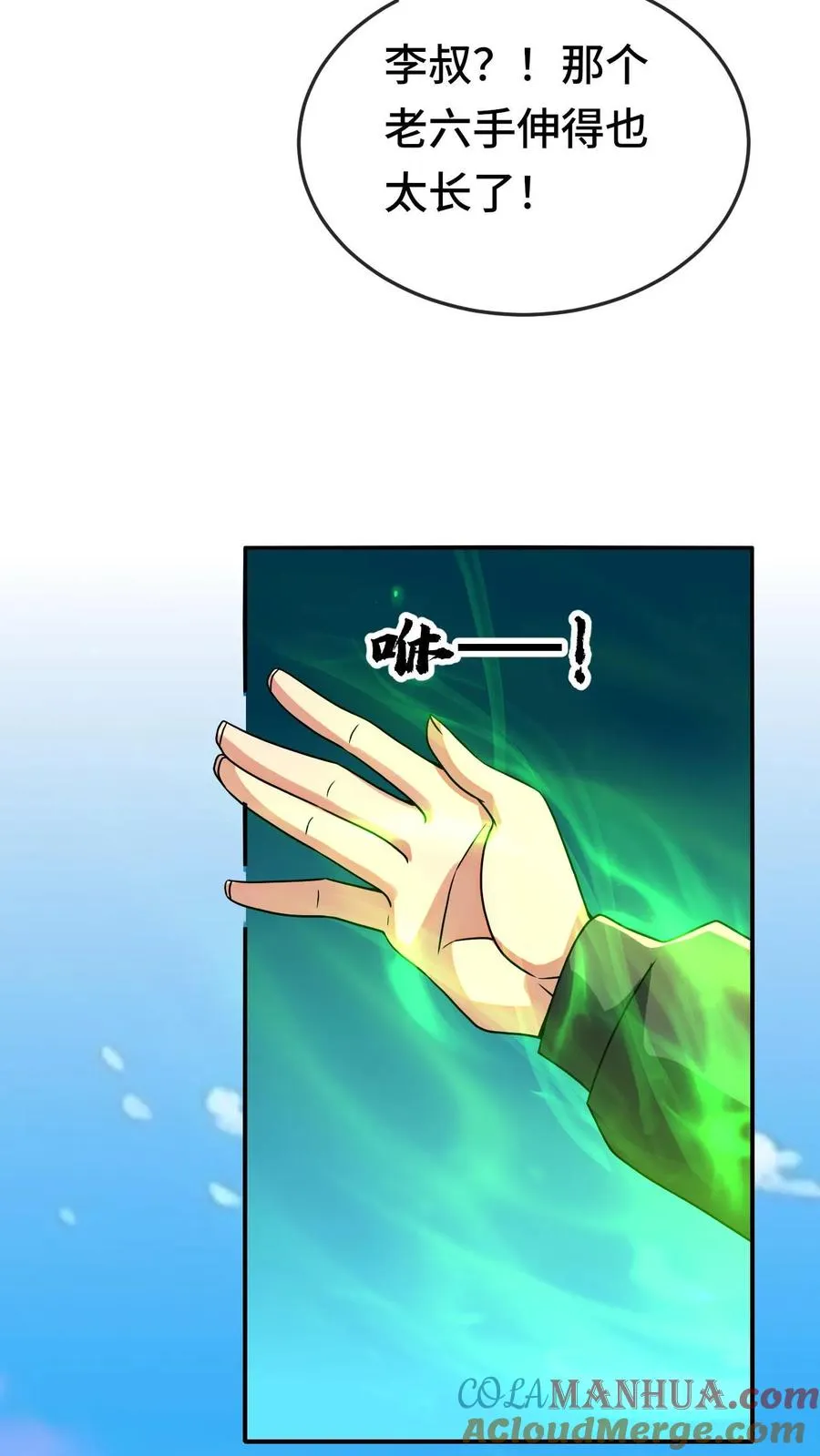 看见血条的我，处刑神明！漫画,第130话 全力进攻1图