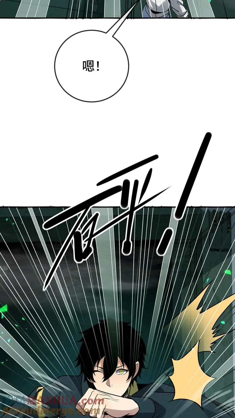 看见血条的我，处刑神明！漫画,第104话 瞳蛇1图