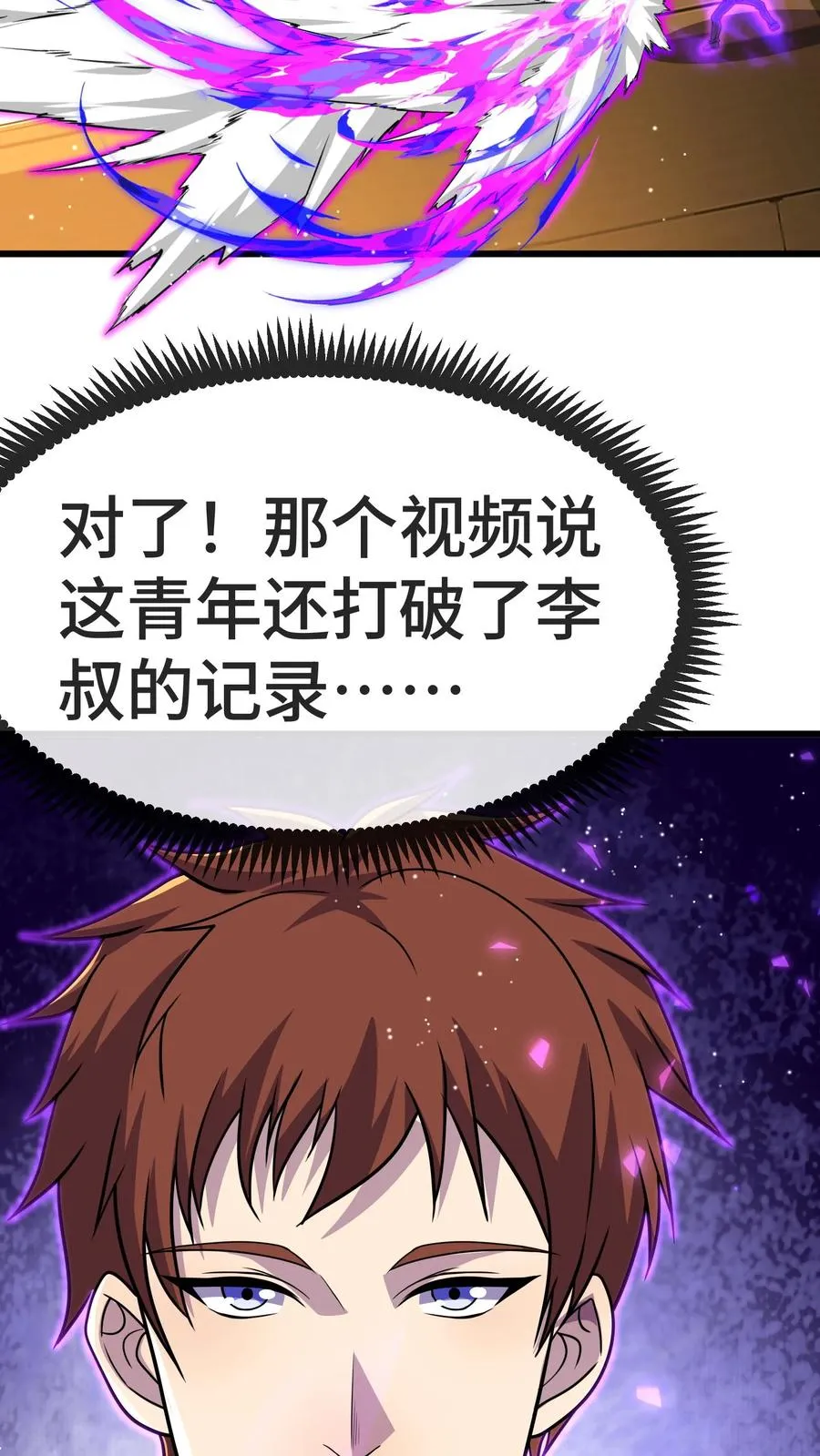 看见血条的我，处刑神明！漫画,第160话 实战考核2图