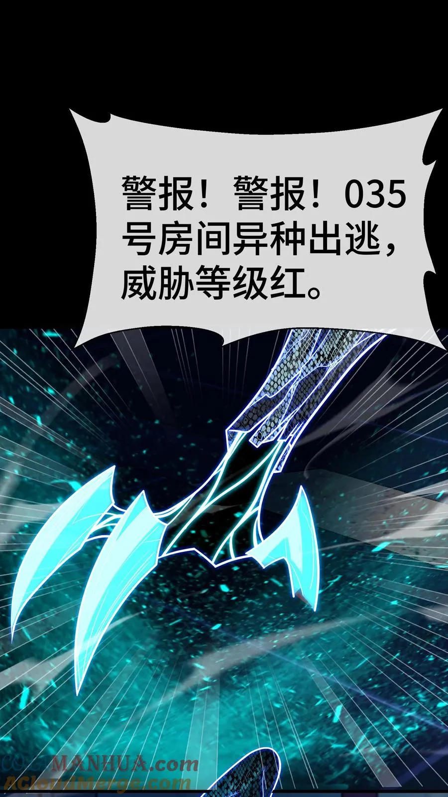 看见血条的我，处刑神明！漫画,第81话 叛乱1图