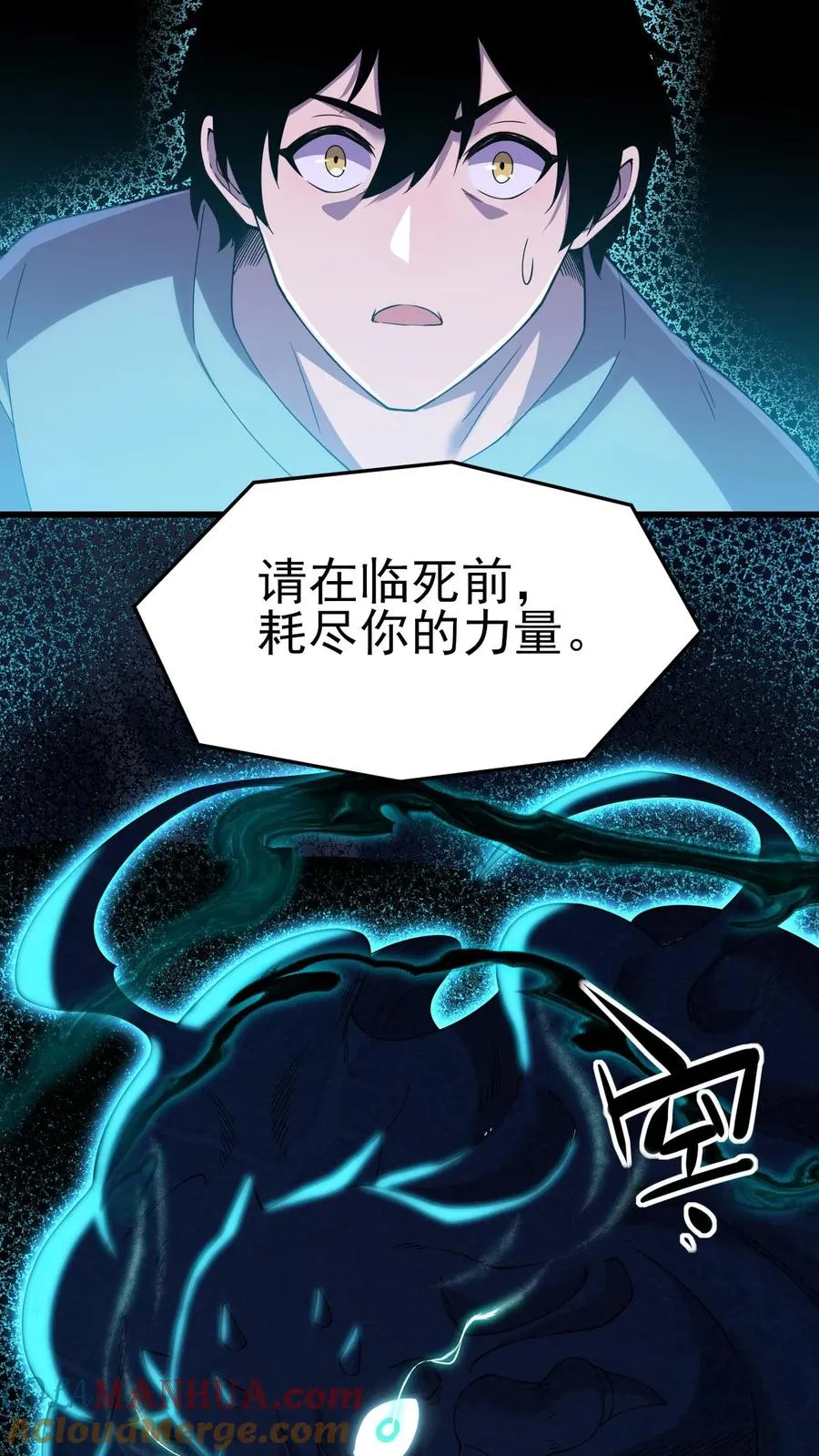 看见血条的我处刑神明小说下载txt漫画,第10话 超凡的代价1图