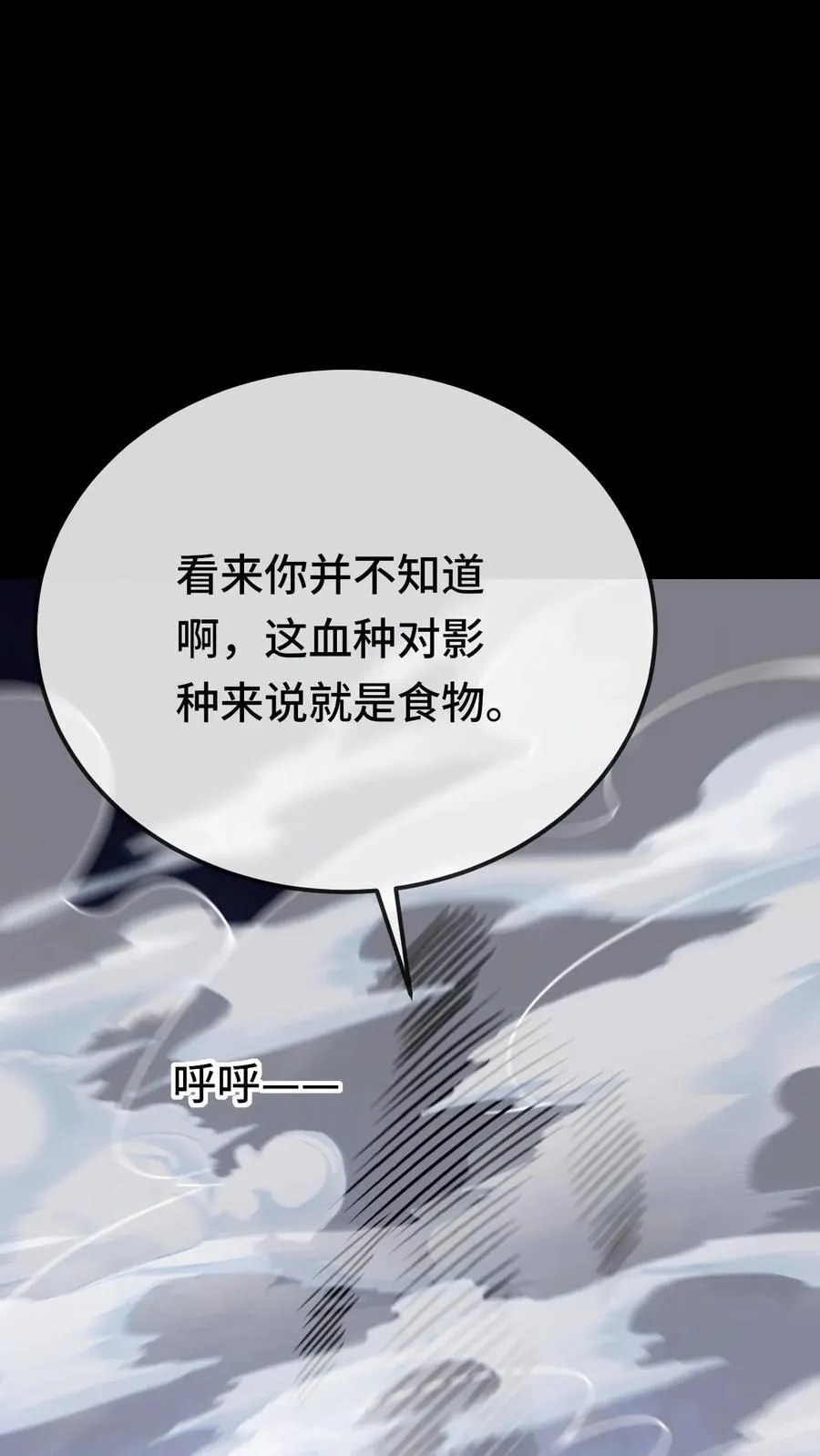 看见血条的我，处刑神明！漫画,第193话 火龙果味的2图