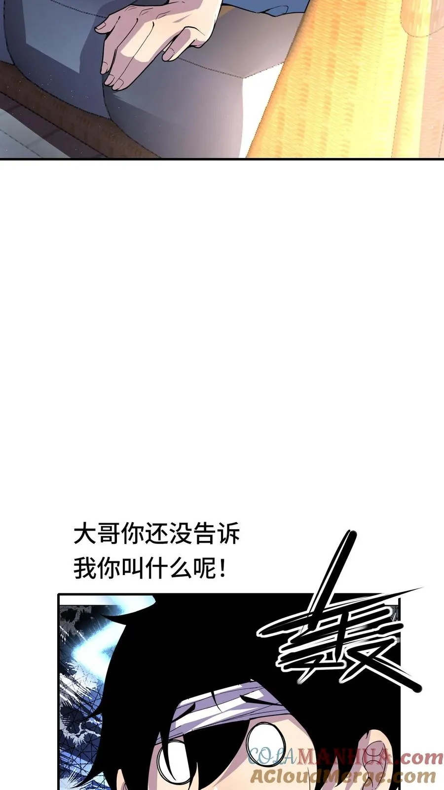 看见血条的我，处刑神明！漫画,第23话 有妹子真好！1图