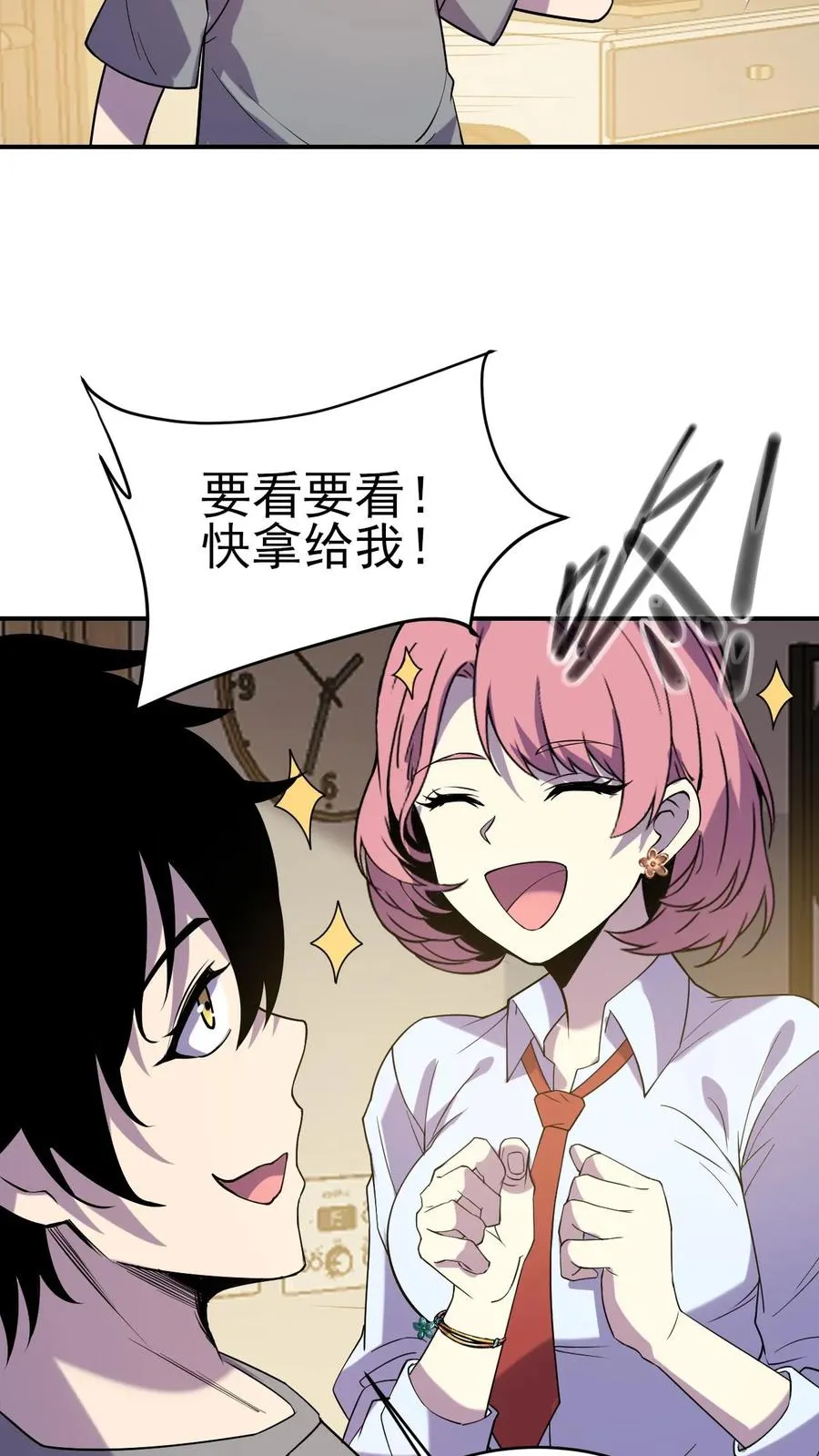 看见血条的我，处刑神明！漫画,第5话 我躺着也能变强2图