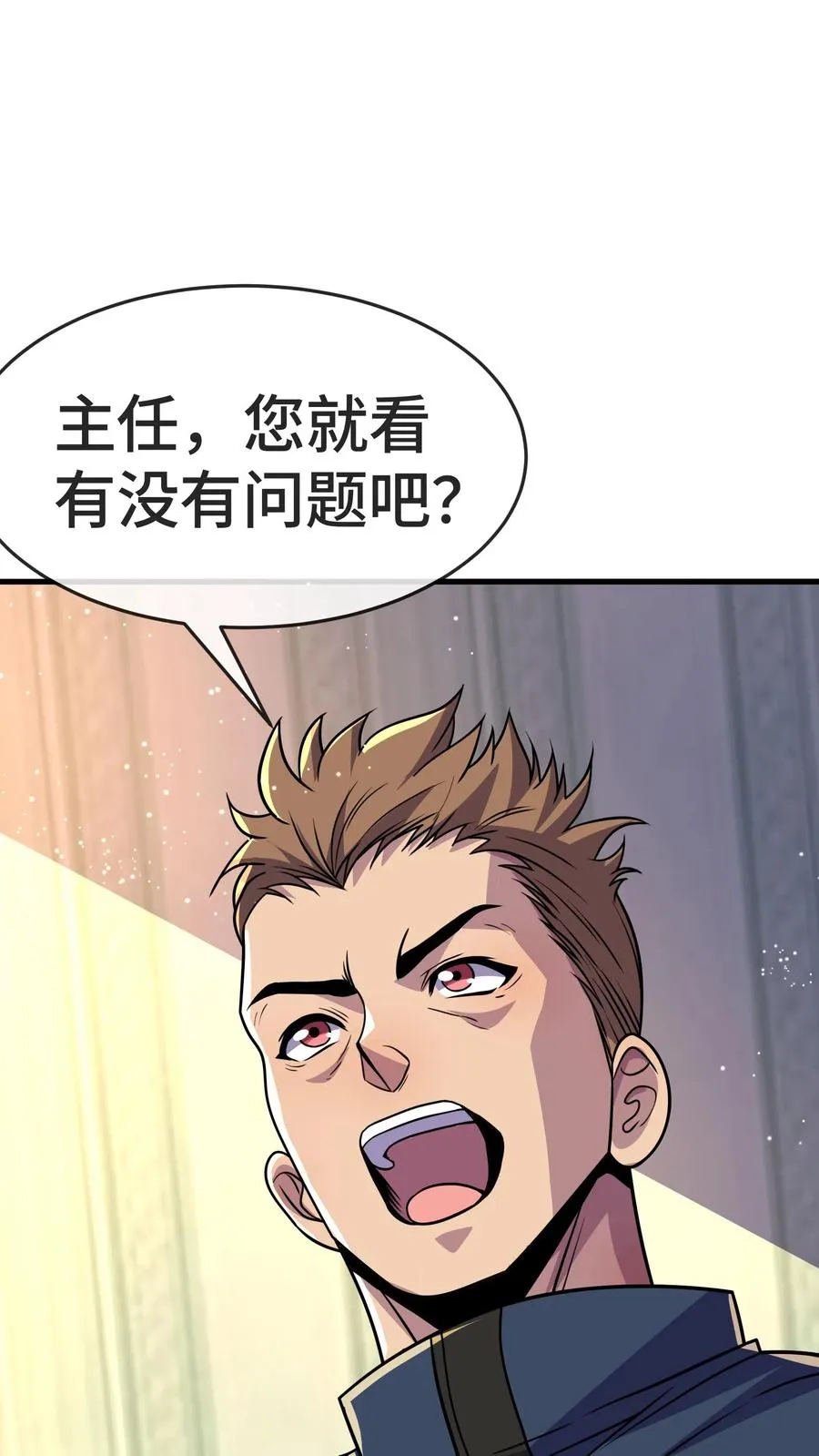 看见血条的我，处刑神明！漫画,第147话 化血综合症1图