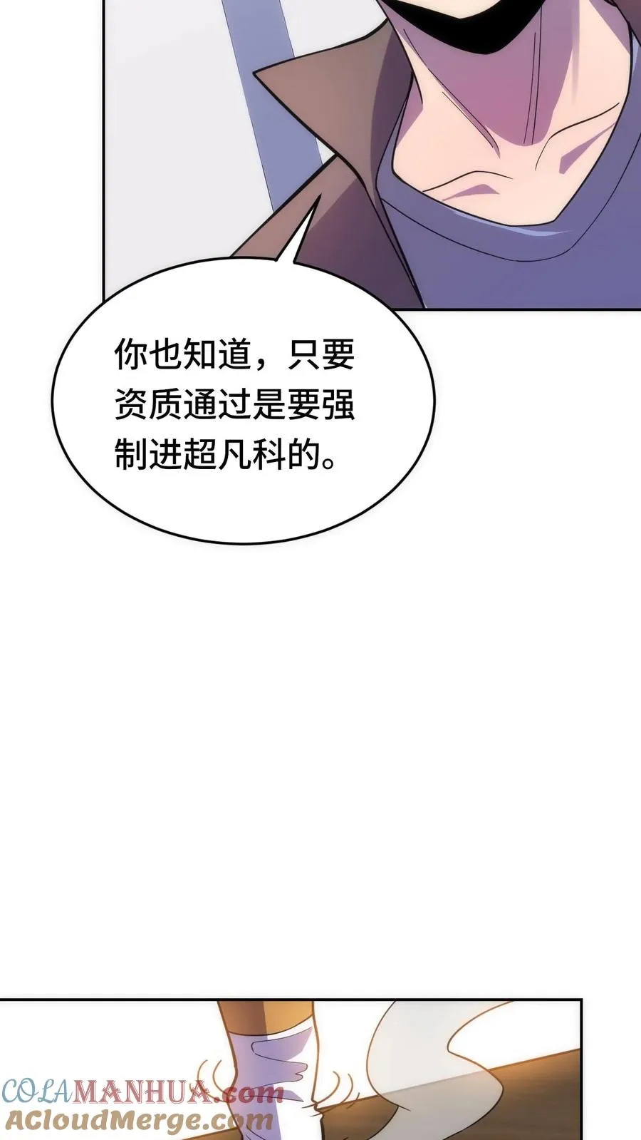 看见血条的我处刑神明小说下载txt漫画,第31话 奇葩异种？1图