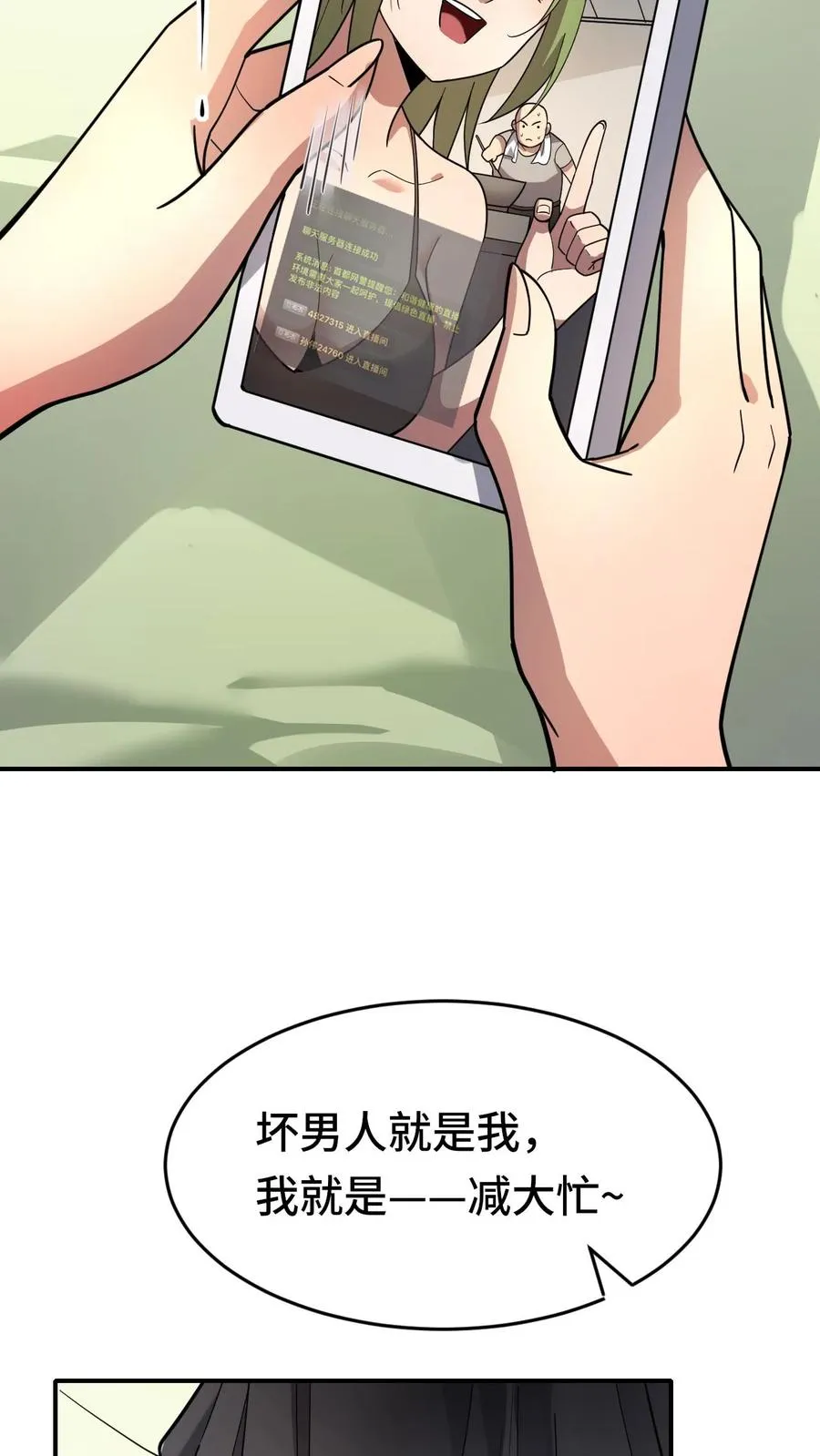 看见血条的我处刑神明介绍漫画,第34话 猎杀直播中2图