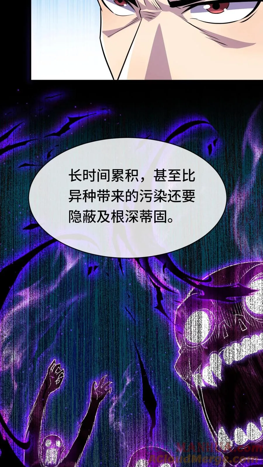 看见血条的我处刑神明介绍漫画,第60话 测试前奏1图