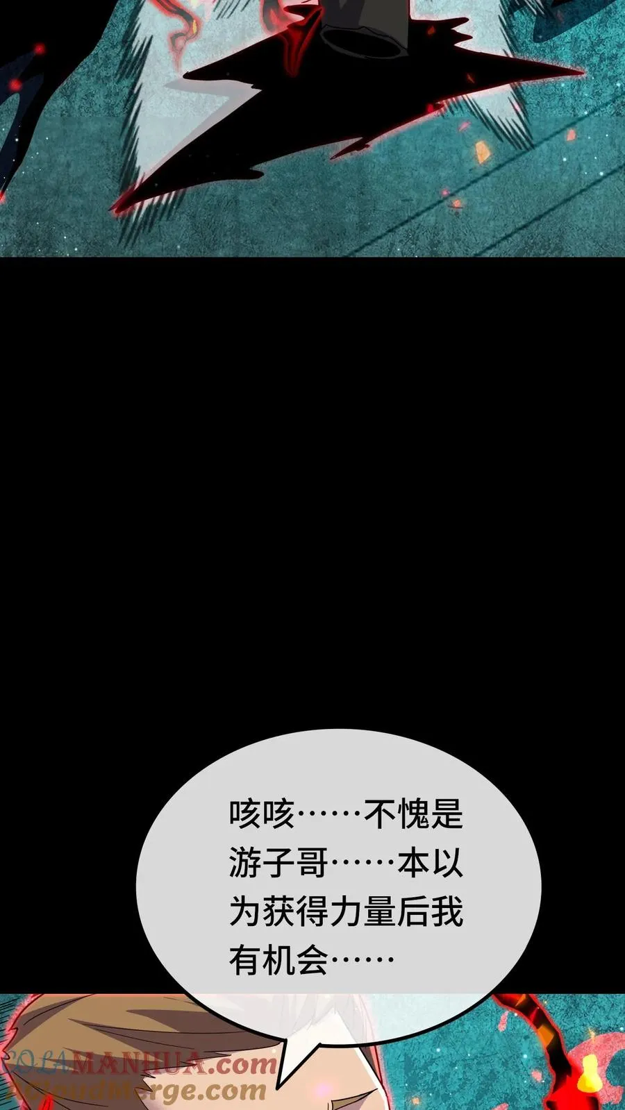 看见血条的我，处刑神明！漫画,第186话 碾压1图