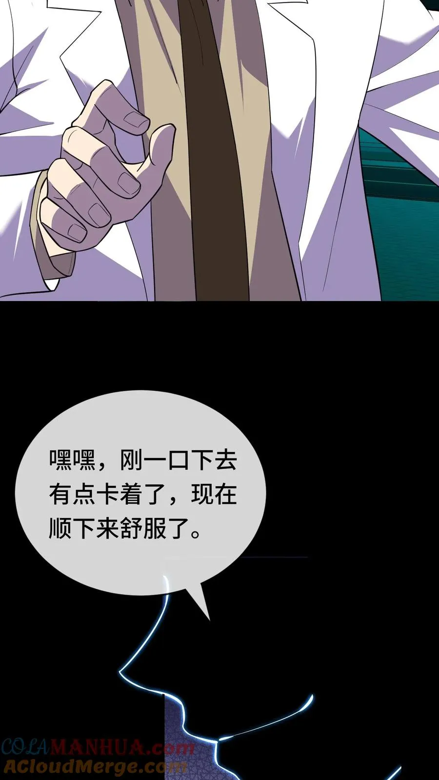 看见血条的我，处刑神明！漫画,第193话 火龙果味的1图