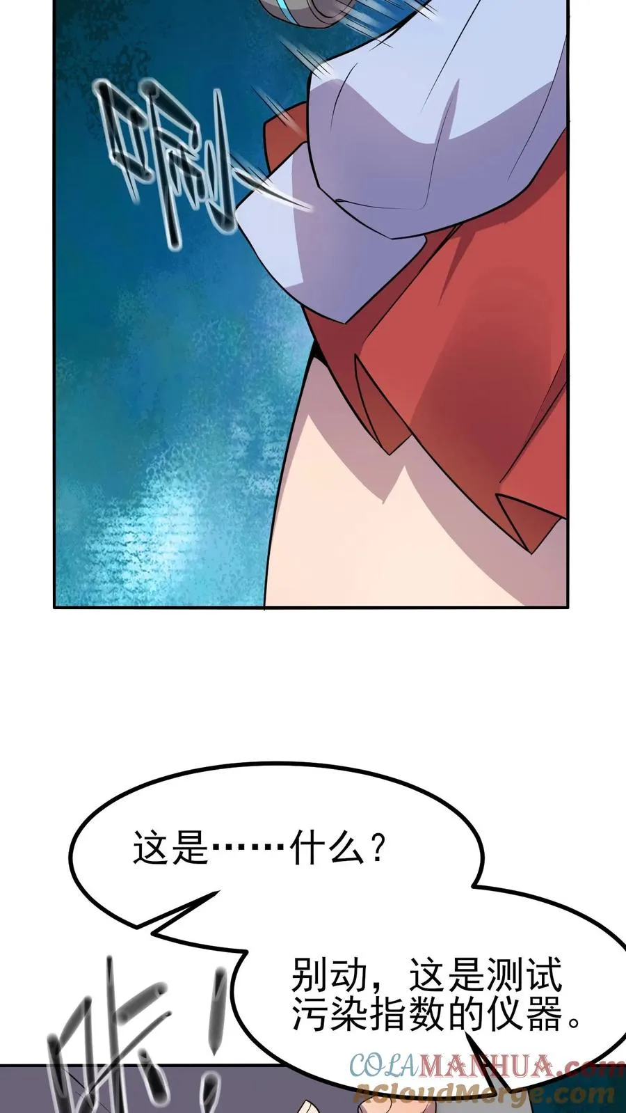 看见血条的我，处刑神明！漫画,第5话 我躺着也能变强1图