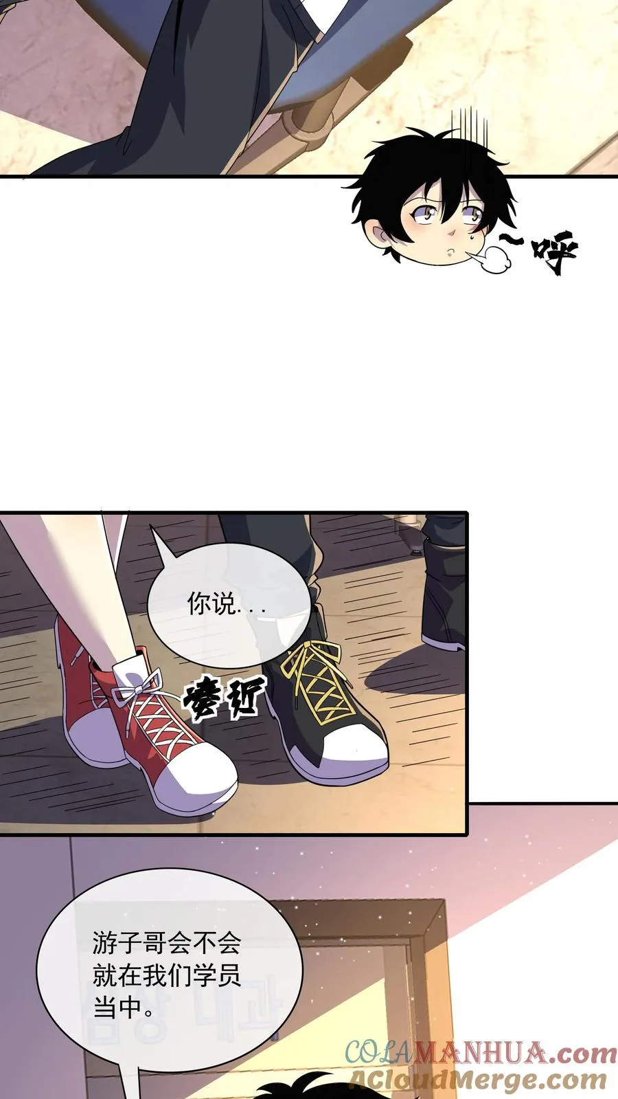 看见血条的我处刑神明笔趣阁江游漫画,第117话 身份暴露？1图