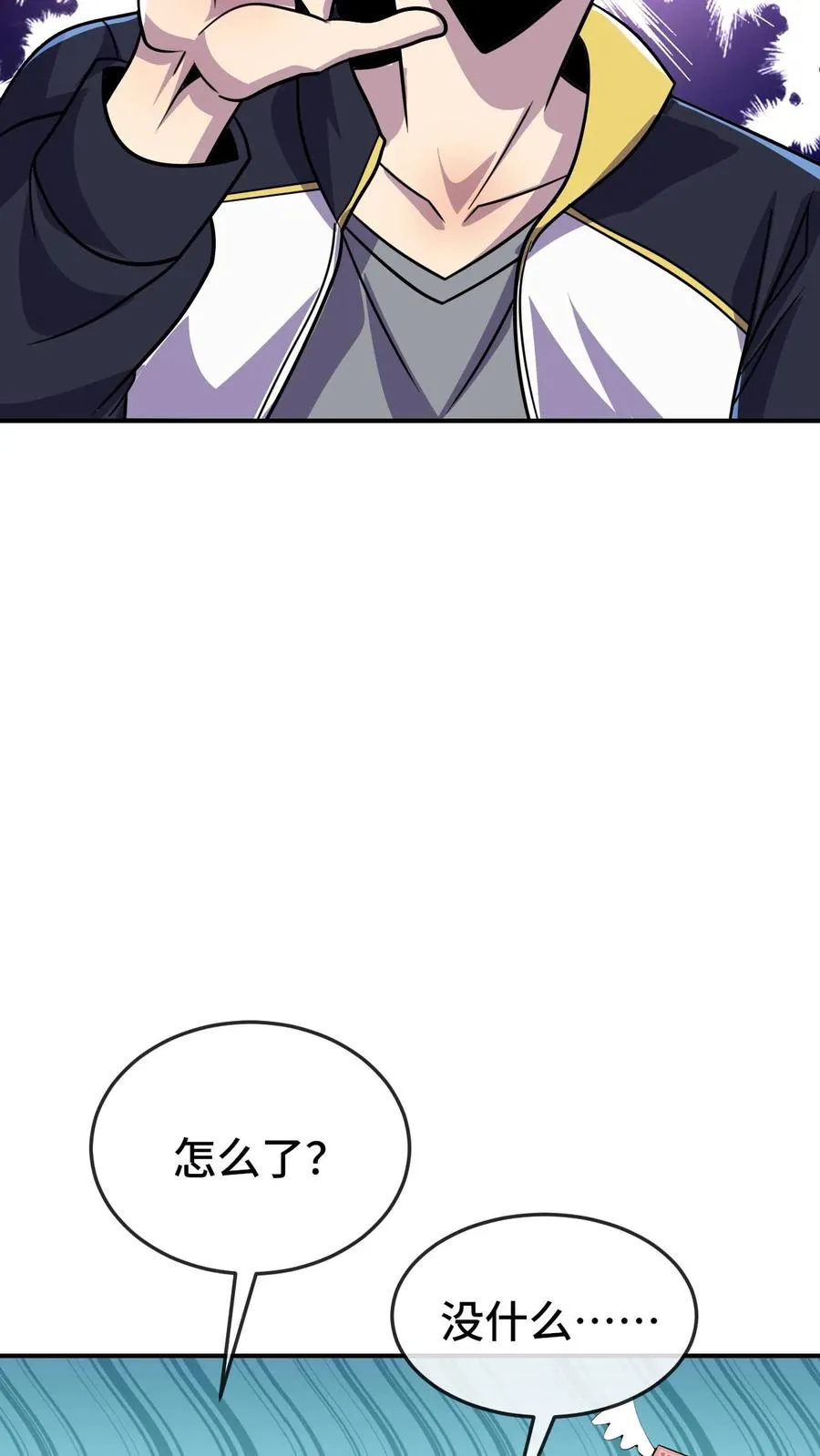 看见血条的我，处刑神明！漫画,第97话 她喜欢我？2图