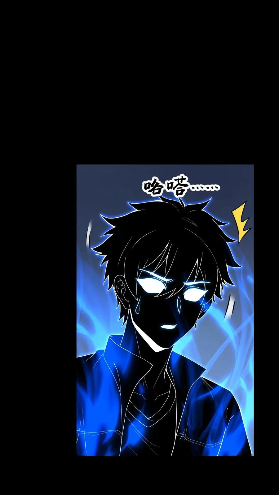 看见血条的我，处刑神明！漫画,第79话 地下的秘密2图