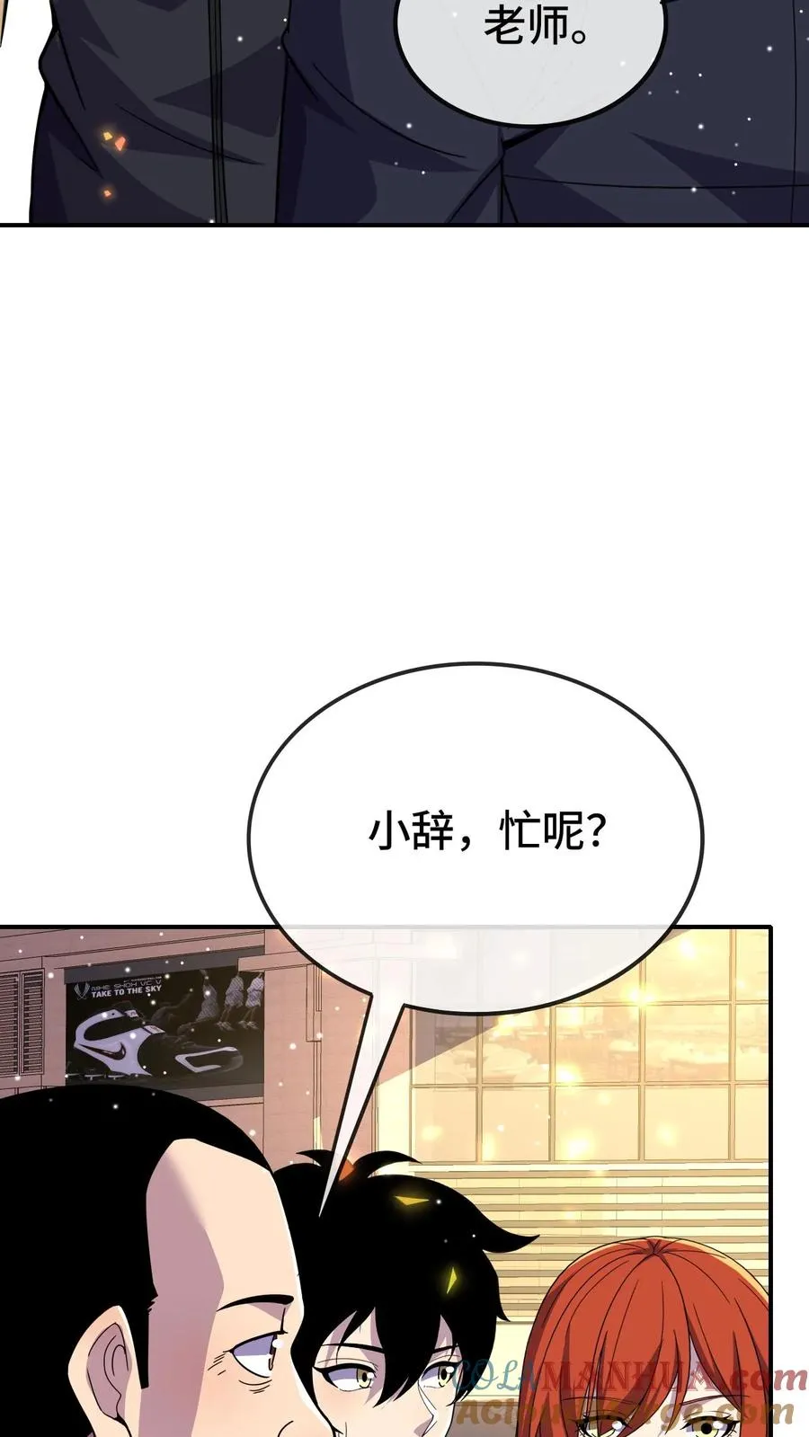 处刑神明!起点漫画,第176话 超凡药剂1图