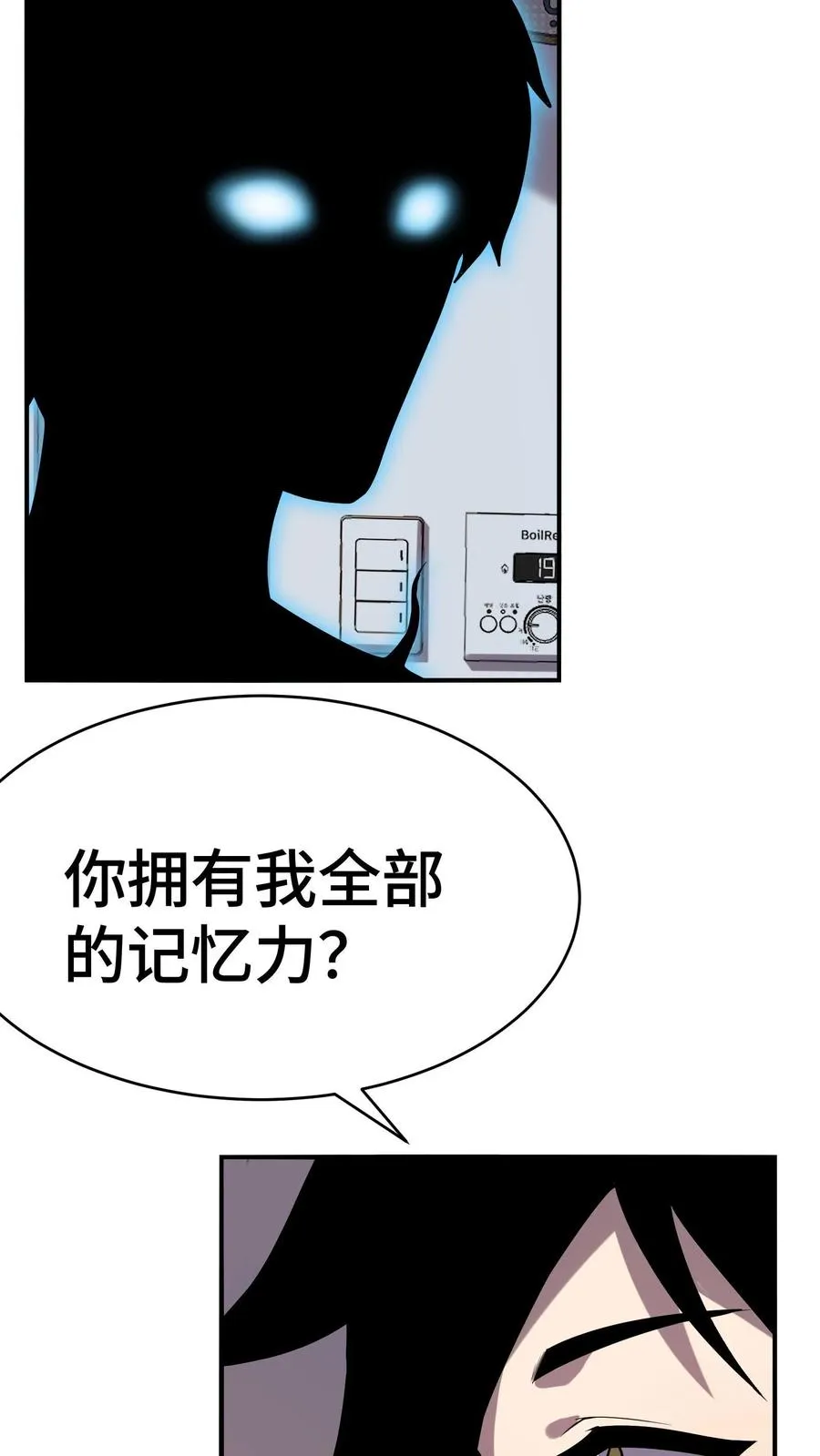 看见血条的我，处刑神明！漫画,第3话 不会数学题的影子2图