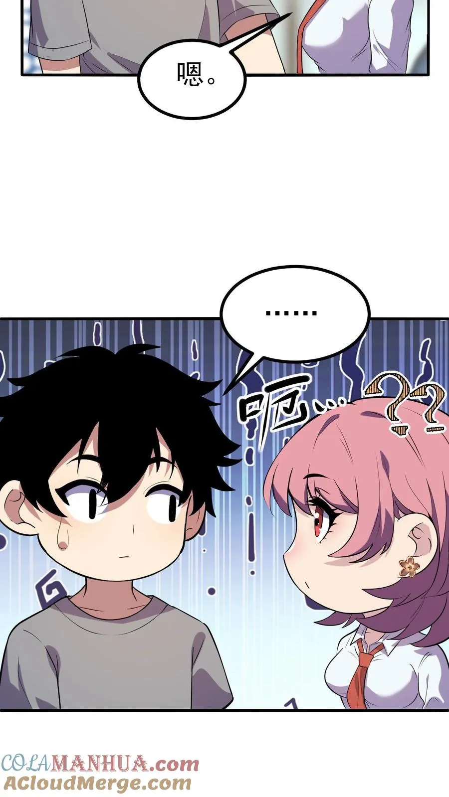 看见血条的我，处刑神明！漫画,第8话 武考1图
