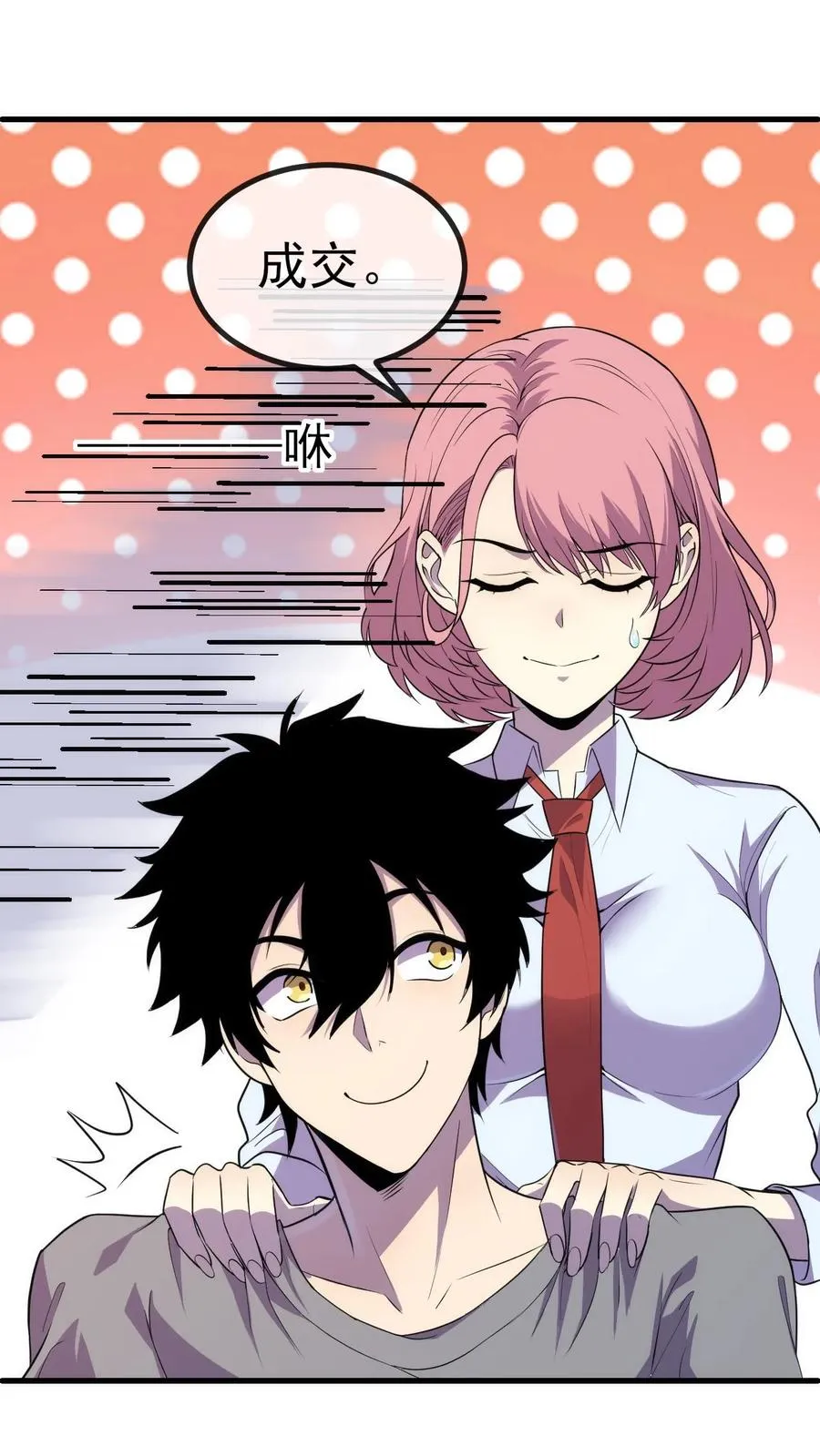 看见血条的我，处刑神明！漫画,第10话 超凡的代价2图