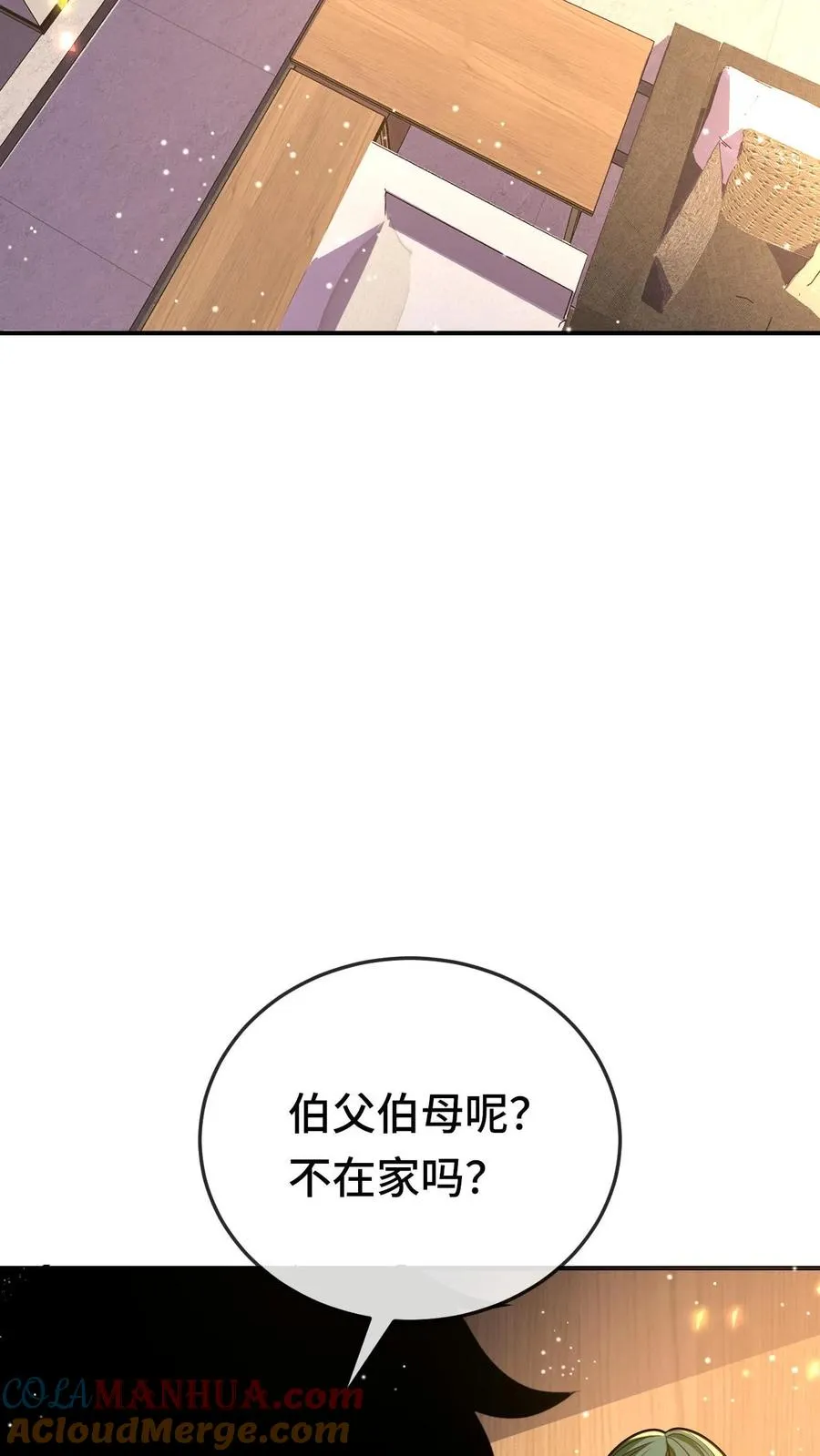 处刑神明!80漫画,第168话 防火防盗防闺蜜1图