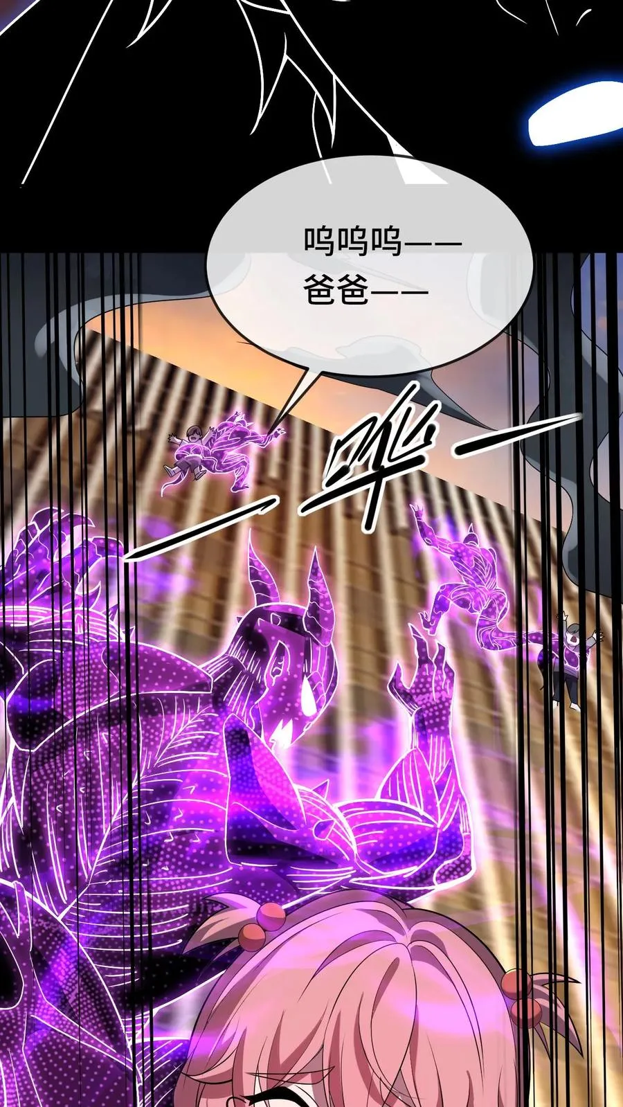 看见血条的我，处刑神明！漫画,第84话 异种的计划2图