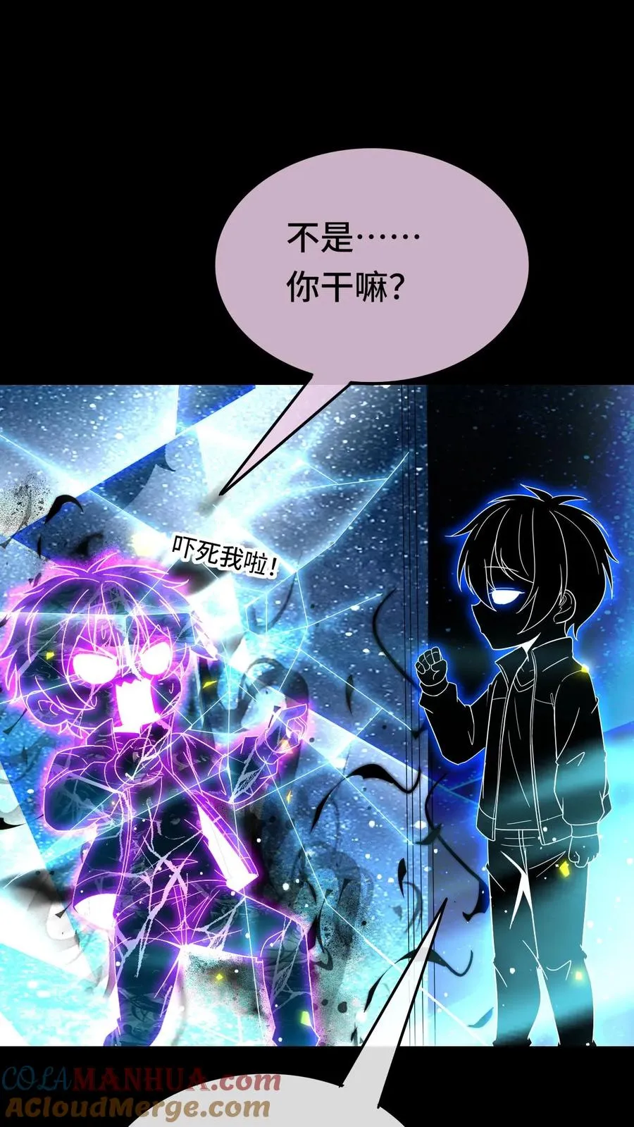 看见血条的我，处刑神明！漫画,第111话 影种1图