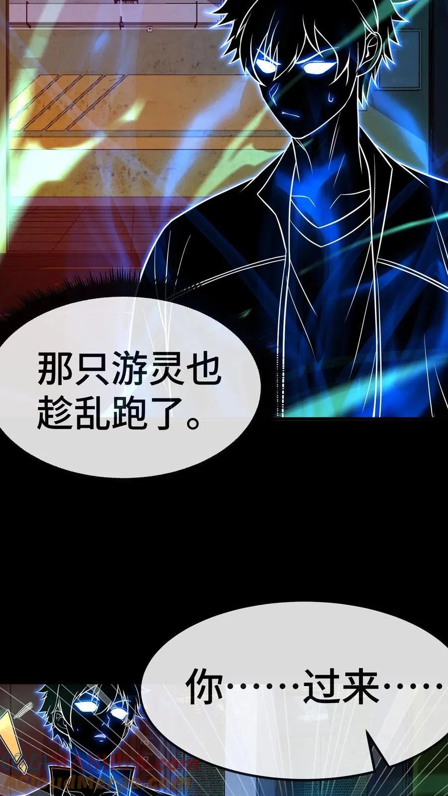 看见血条的我，处刑神明！漫画,第81话 叛乱1图