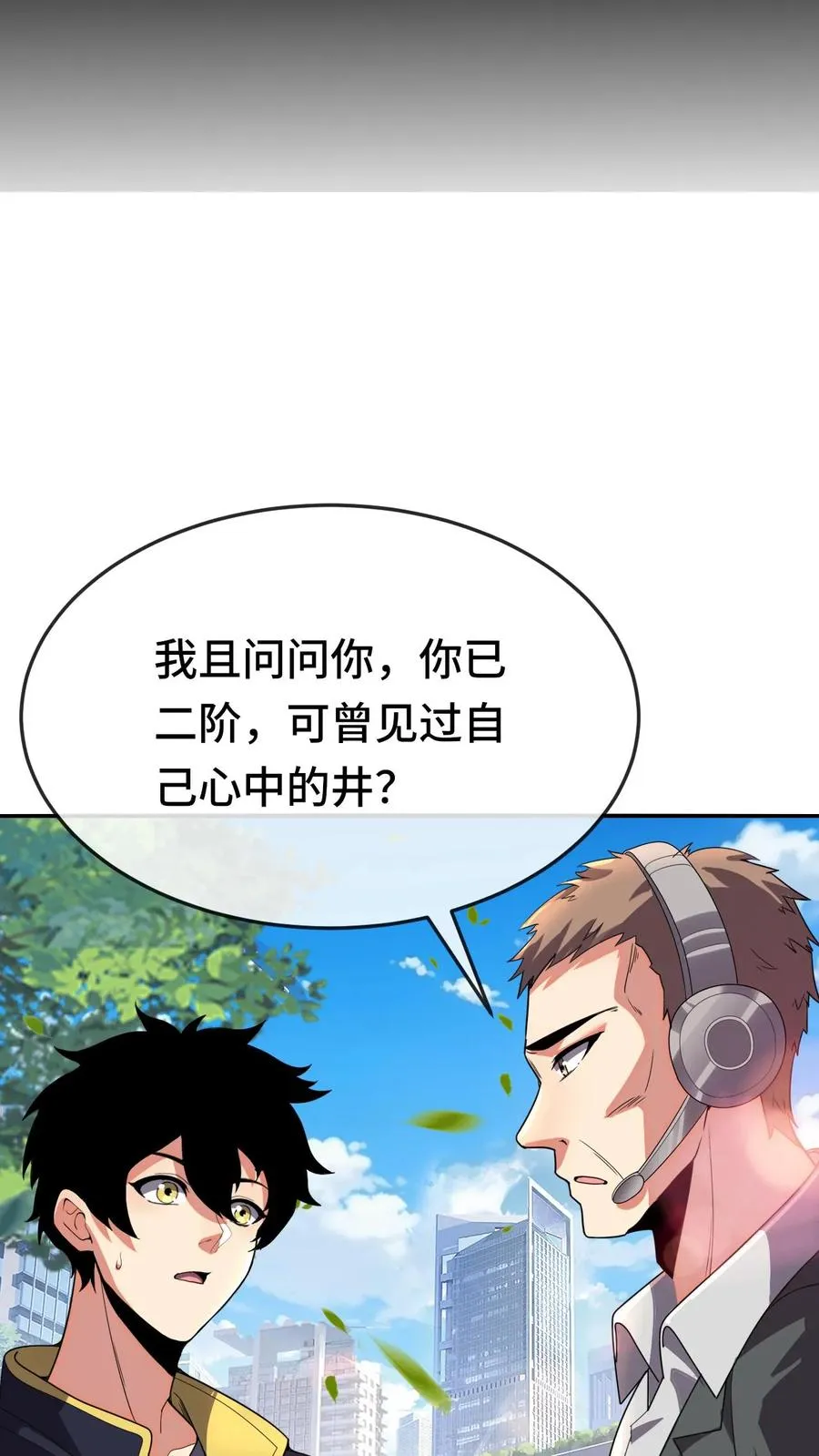 看见血条的我处刑神明txt全集下载漫画,第128话 特训开始2图