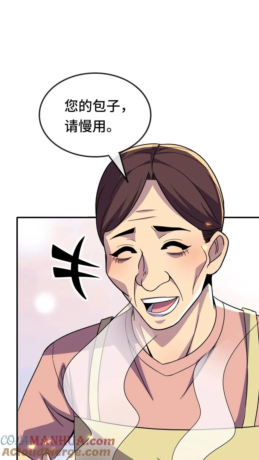 看见血条的我处刑神明小说怎么样漫画,第197话 最后的碎片1图