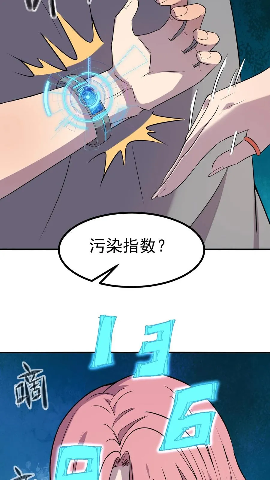 看见血条的我，处刑神明！漫画,第5话 我躺着也能变强2图