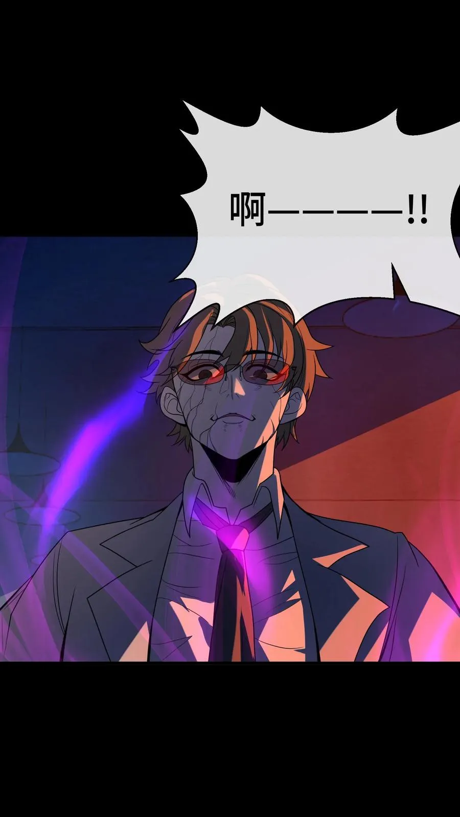 看见血条的我，处刑神明！漫画,第81话 叛乱2图