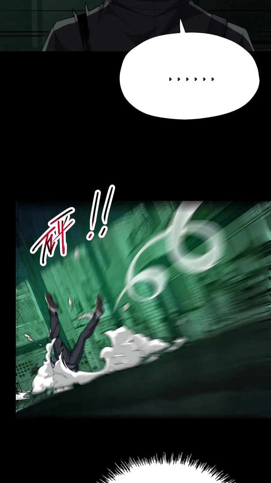 看见血条的我，处刑神明！漫画,第16话 你的对手是我！2图