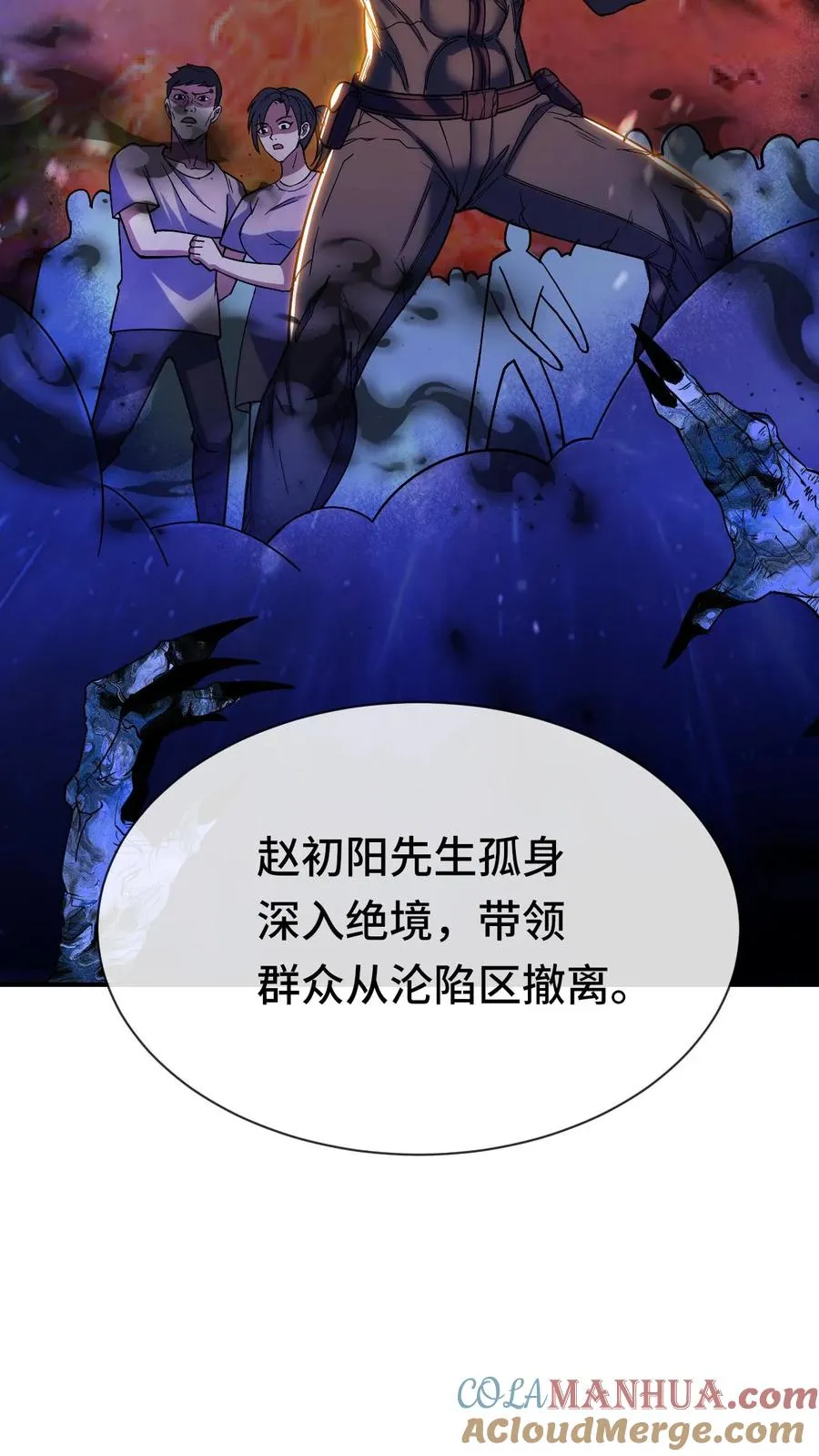 看见血条的我处刑神明女主是谁漫画,第78话 李战将？1图