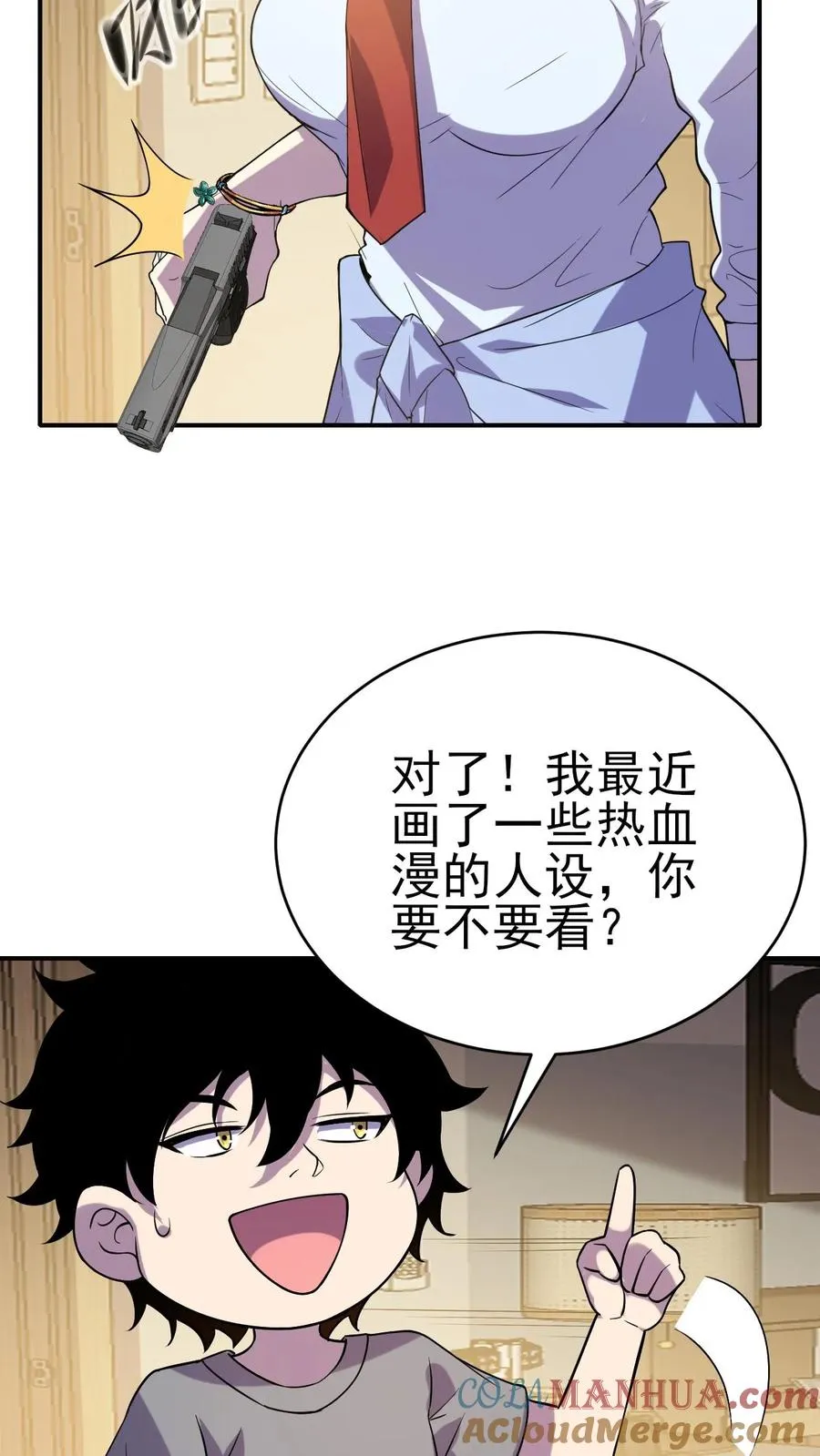 看见血条的我，处刑神明！漫画,第5话 我躺着也能变强1图