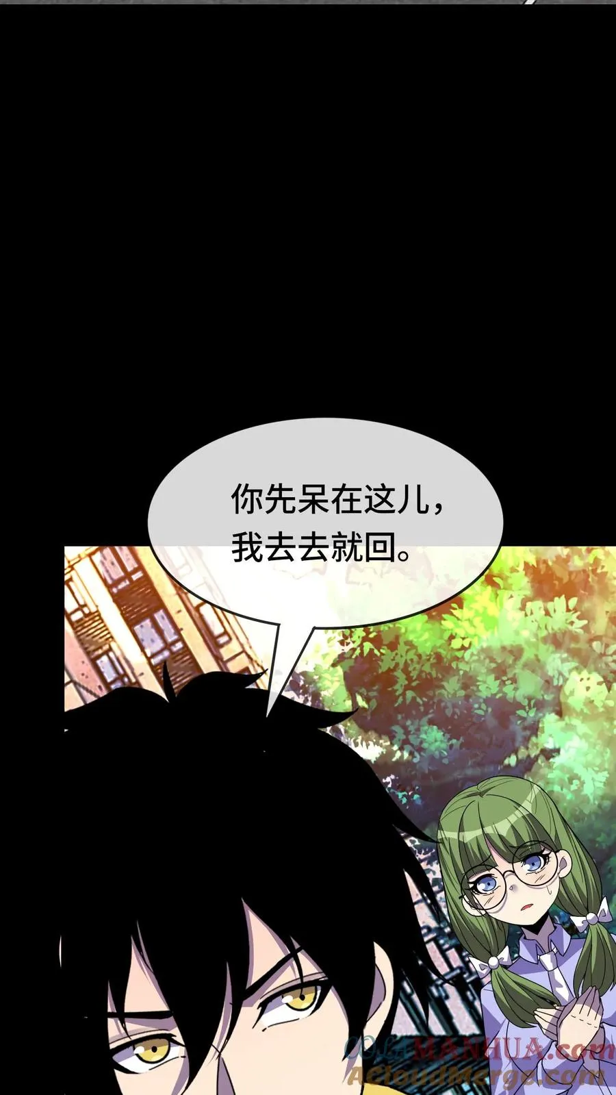 看见血条的我处刑神明番茄漫画漫画,第148话 什么东西？！1图