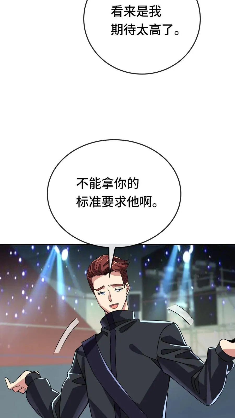 看见血条的我，处刑神明！漫画,第162话 装完逼就想跑？2图