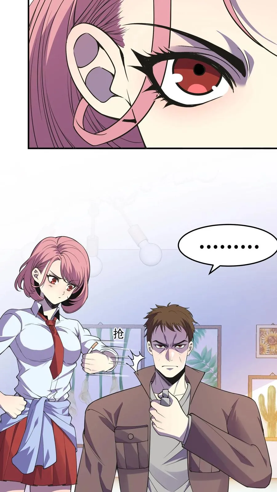 看见血条的我，处刑神明！漫画,第11话 陆南风的担忧2图