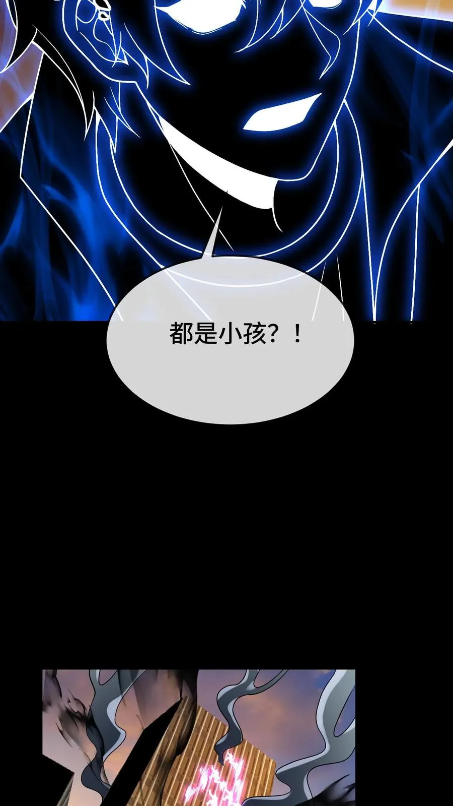 看见血条的我，处刑神明！漫画,第84话 异种的计划2图