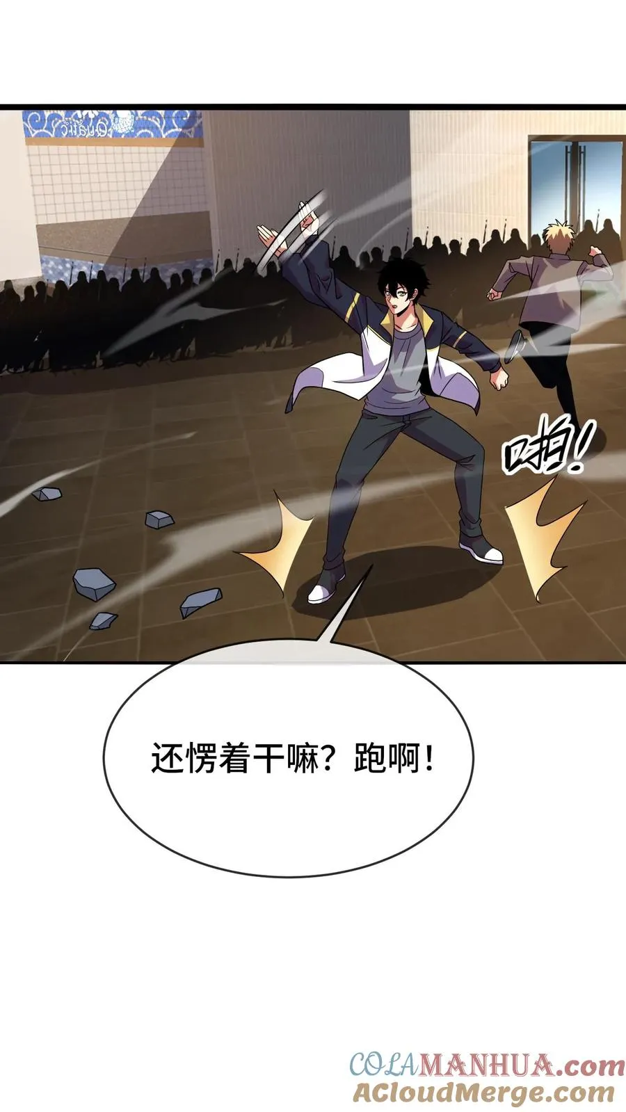 看见血条的我，处刑神明！漫画,第50话 商场异种1图