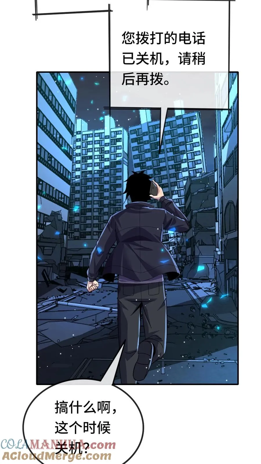 看见血条的我，处刑神明！漫画,第181话 弃子1图