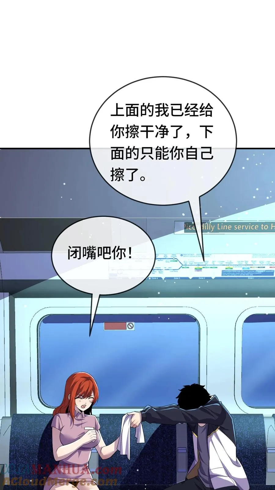 看见血条的我处刑神明txt全集下载漫画,第144话 我可以摸摸吗1图