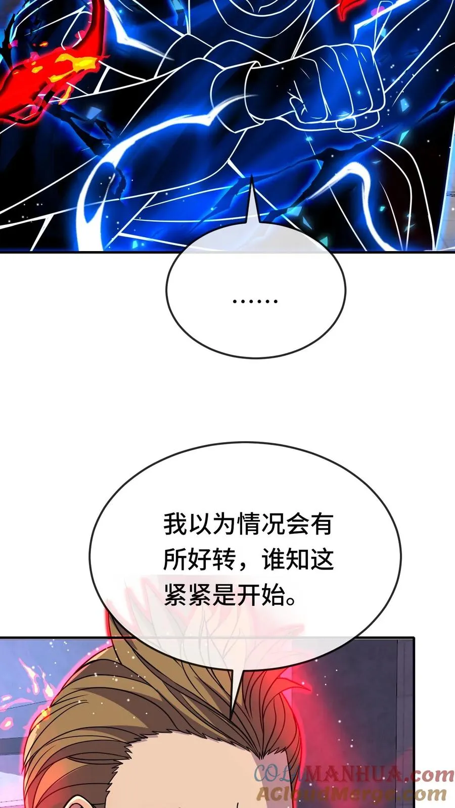 处刑神明! 第878章漫画,第184话 借口1图