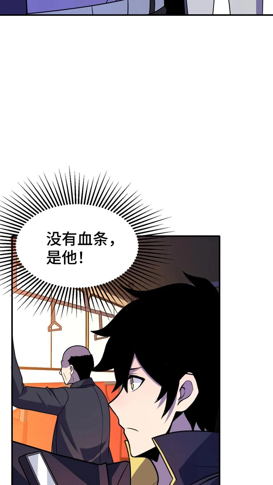 看见血条的我，处刑神明！漫画,第182话 追踪2图